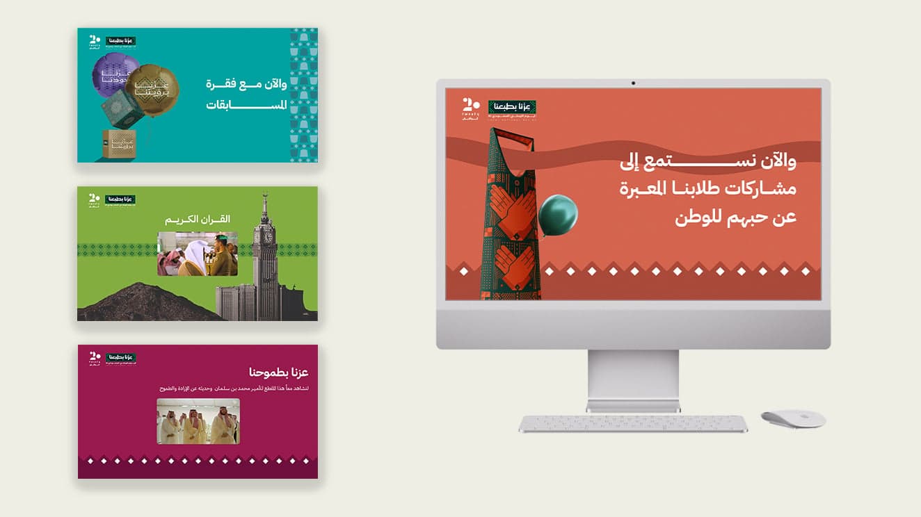 حقيبة اليوم الوطني 95 | عزّنــــا بطبعـــنا