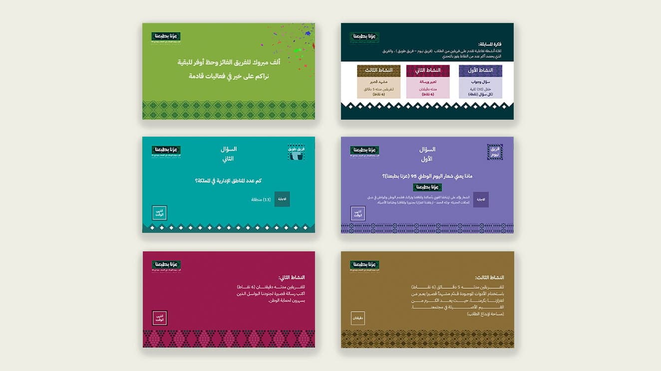 حقيبة اليوم الوطني 95 | عزّنــــا بطبعـــنا