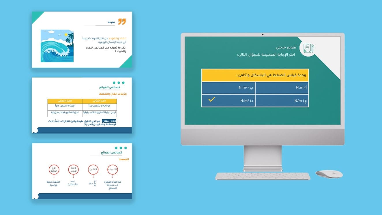 حقيبة فيزياء 1-3 | الفصل الدراسي الأول
