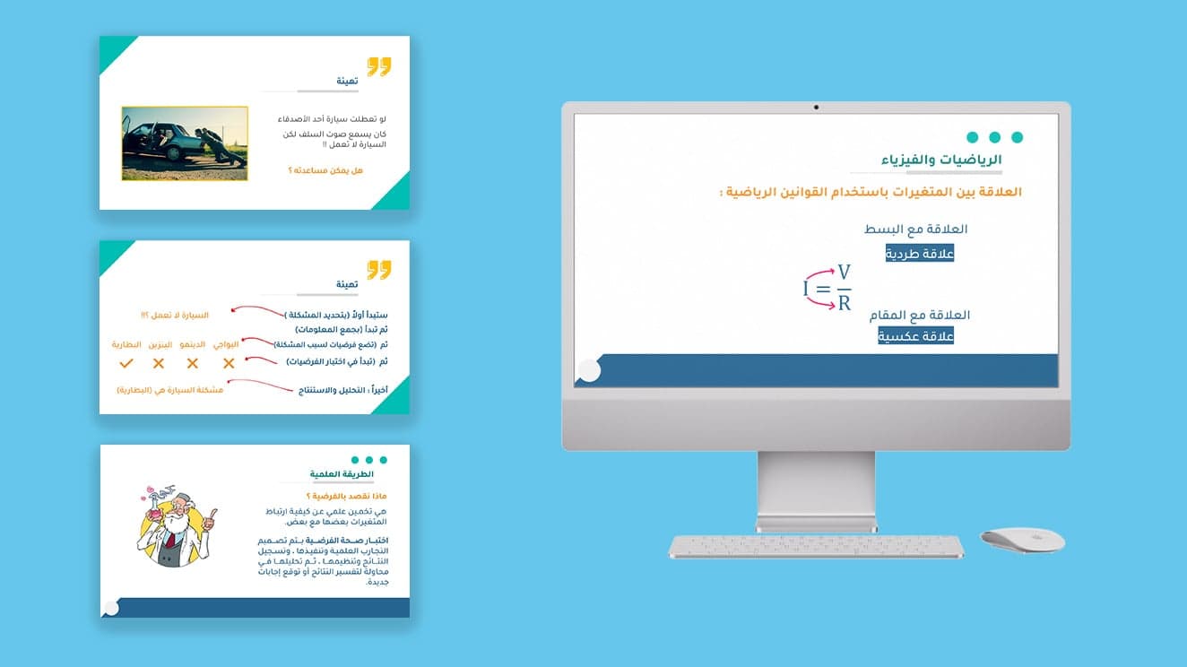 حقيبة فيزياء 1 | الفصل الدراسي الثاني